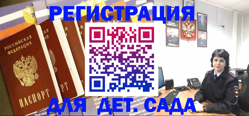прописка для кредита в Вуктыле
